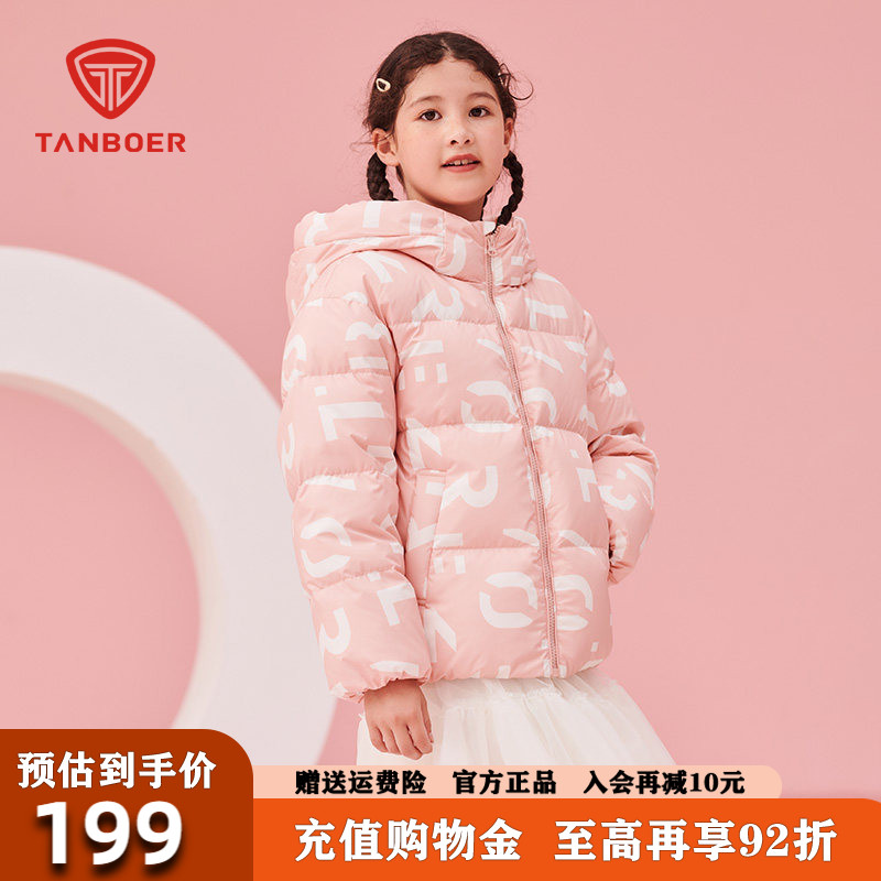 坦博尔羽绒服2026冬款童款