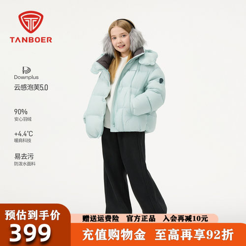 坦博尔短款儿童羽绒服男女童