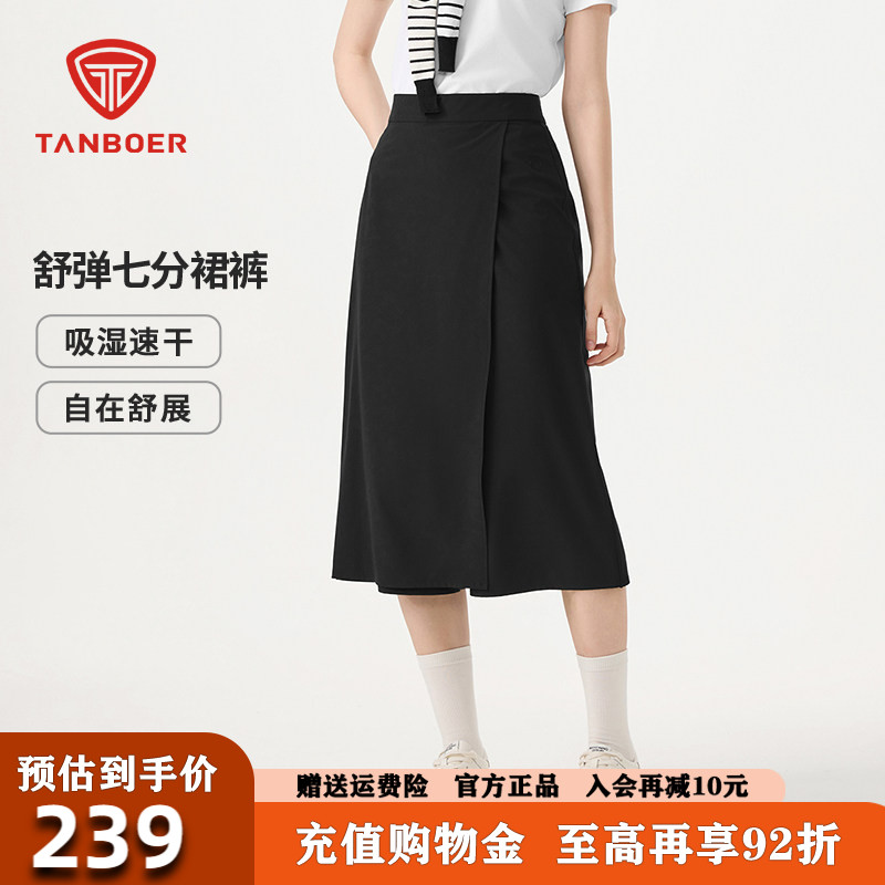 坦博尔时尚半身裙女2026夏季