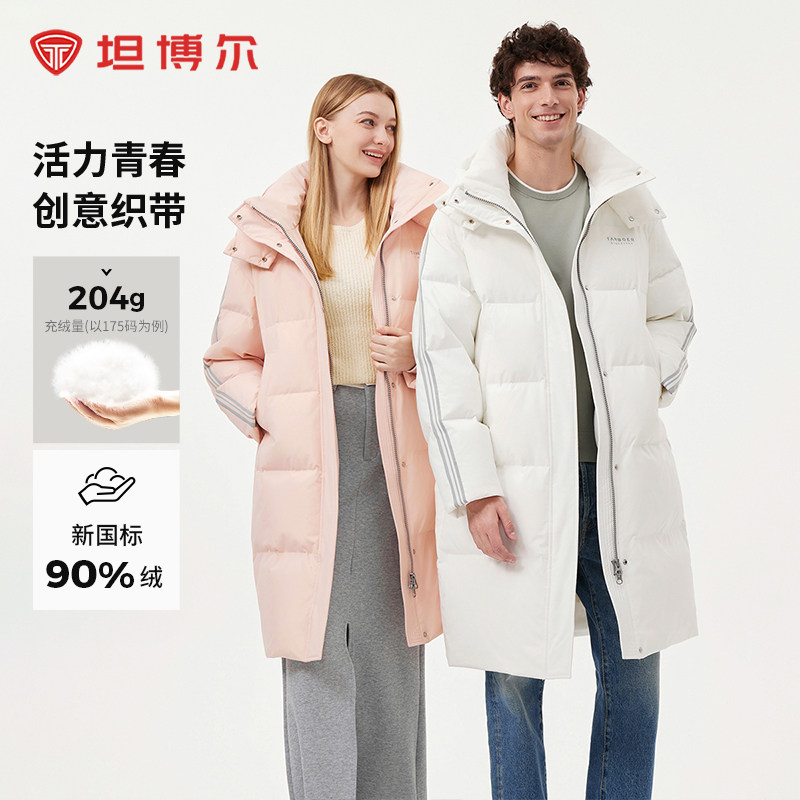 坦博尔羽绒服女2025冬季新款可脱卸帽中长款学生男女同款加厚外套