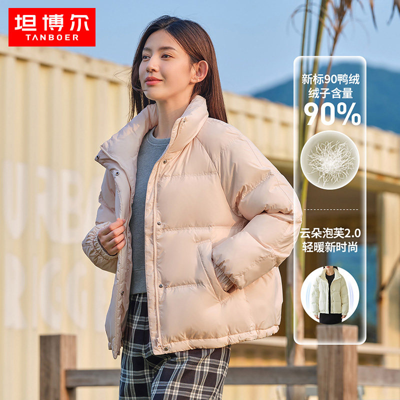坦博尔2022新款零压羽绒服女泡芙立领小个子面包服韩版秋冬外套潮怎么看?
