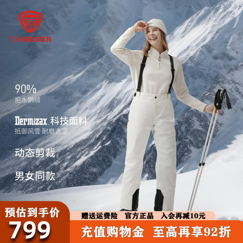 坦博尔鹅绒羽绒裤女2026冬季