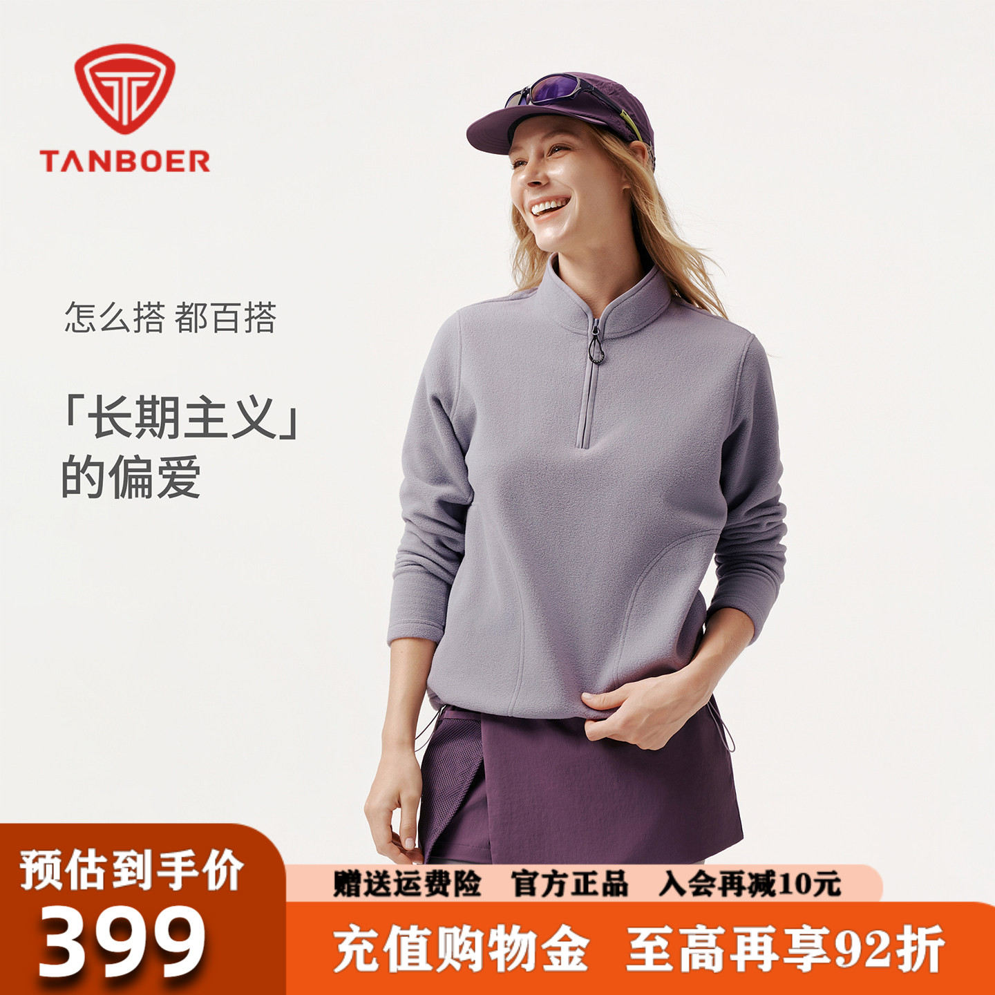 坦博尔双面绒感上衣女2026春