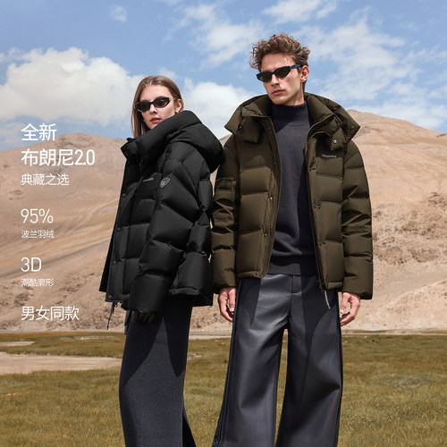 坦博尔布朗尼95绒短款羽绒服