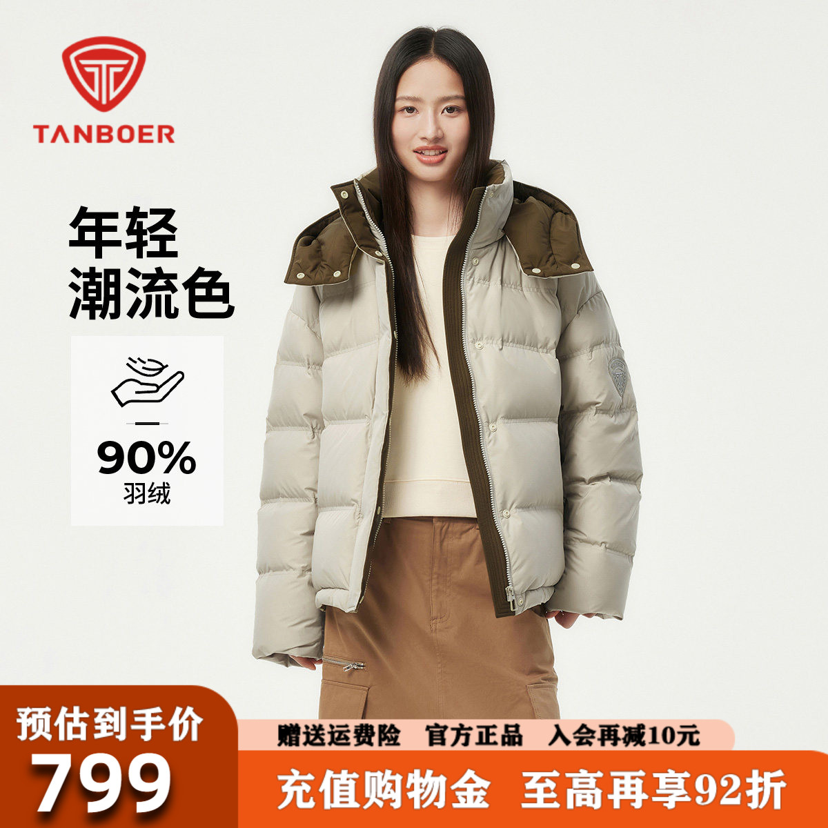 坦博尔短款羽绒服女2026冬季