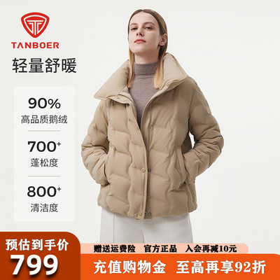 坦博尔羽绒服2026冬季女款