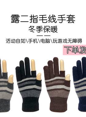 漏两指毛线半指学生写字手套冬季