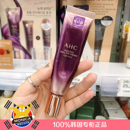 ahc韩国抗皱细保湿眼霜