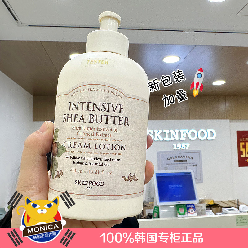 现货韩国正品Skinfood思亲肤身体乳液保湿滋润肌肤有乳木果葡萄
