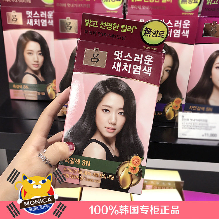 现货包邮 韩国正品Ryoe吕药令院韩方染发剂染发膏纯天然植物配方