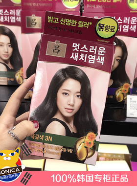 现货包邮 韩国正品Ryoe吕药令院韩方染发剂染发膏纯天然植物配方