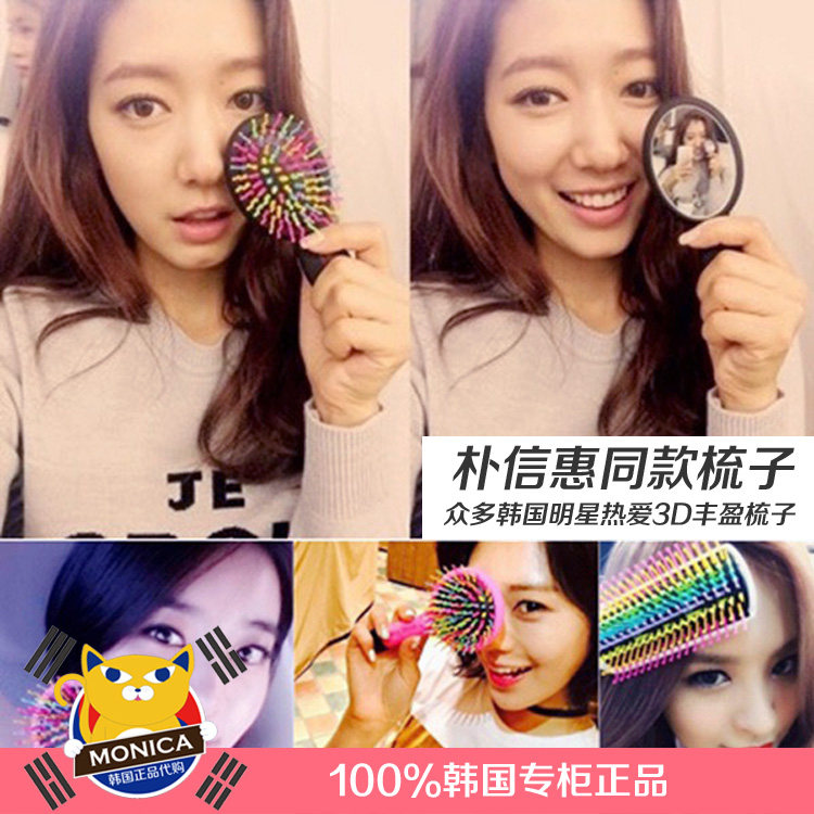 现货 韩国正品 olive young eye candy 3D彩虹梳带镜子丰盈按摩梳