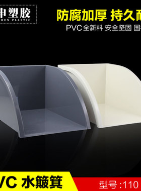 水簸箕pvc排水管下方雨成品集水斗墙角接灰色水簸箕雨水斗白色厚