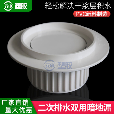 pvc50二次排水暗地漏断层连接预埋件宾馆沉式浴室卫生间防漏接头