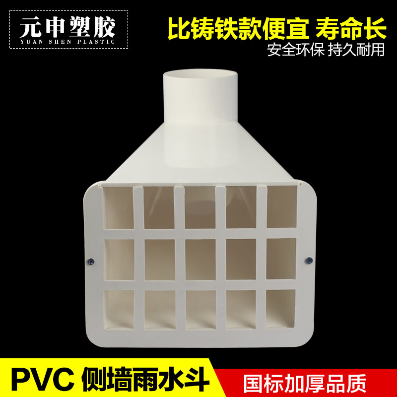 pvc侧排水簸箕塑料女儿墙