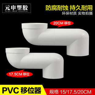 pvc马桶移位器家用不挖地平移110管道防堵坐便器位移神器偏心直接