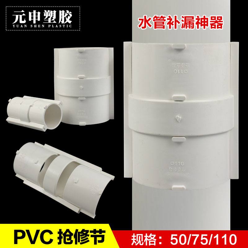 直接无台阶下水管补漏维修伸缩节