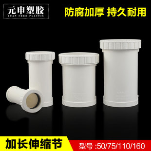 PVC国标加长伸缩节50 75 110 160下水管配件螺纹活接排水管快接厚