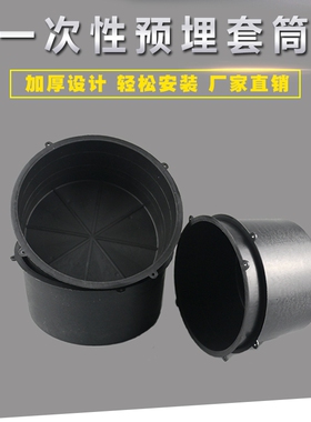 PVC黑桶排水管道板面防水套筒75 110 160 200套管一次性预埋桶厚