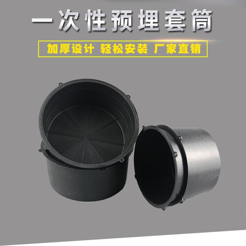 元申套管一次性预埋桶厚防水套筒
