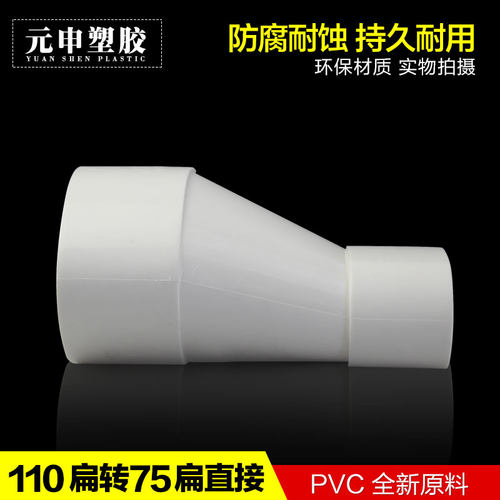直接马桶移位器大小头变径管