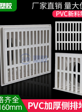 PVC墙角地漏出下水口75侧面墙篦子片160侧排地漏网格盖子50 110厚