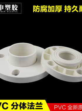 pvc法兰片给水管塑料法兰盘20 25 32 40 50 63 75 90 110 125 160