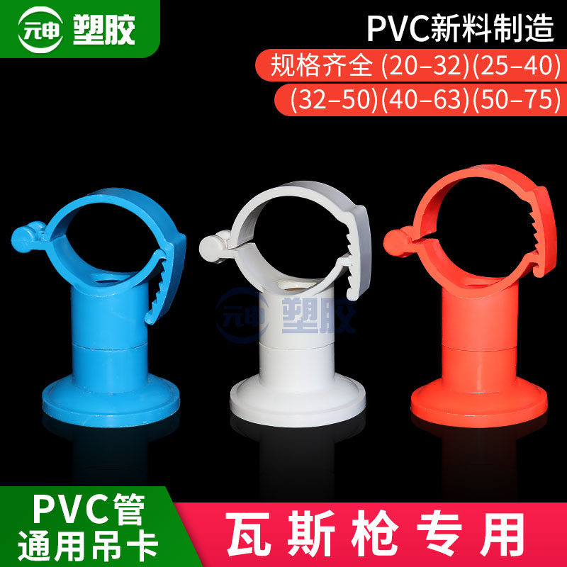 pvc20给水吊卡25 32 50 75多用管卡抱箍通用卡子ppr水管走顶卡扣