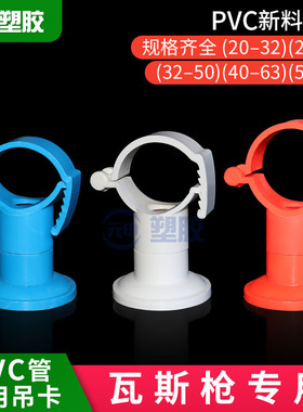 pvc20给水吊卡25 32 50 75多用管卡抱箍通用卡子ppr水管走顶卡扣