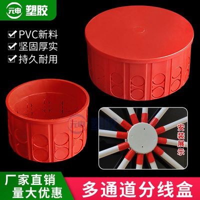 明装电路分线盒墙吊顶圆形孔灯布线盒PVC多通道过路盒八爪鱼线盒