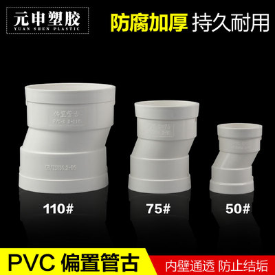 排水管错位移位器偏心直接