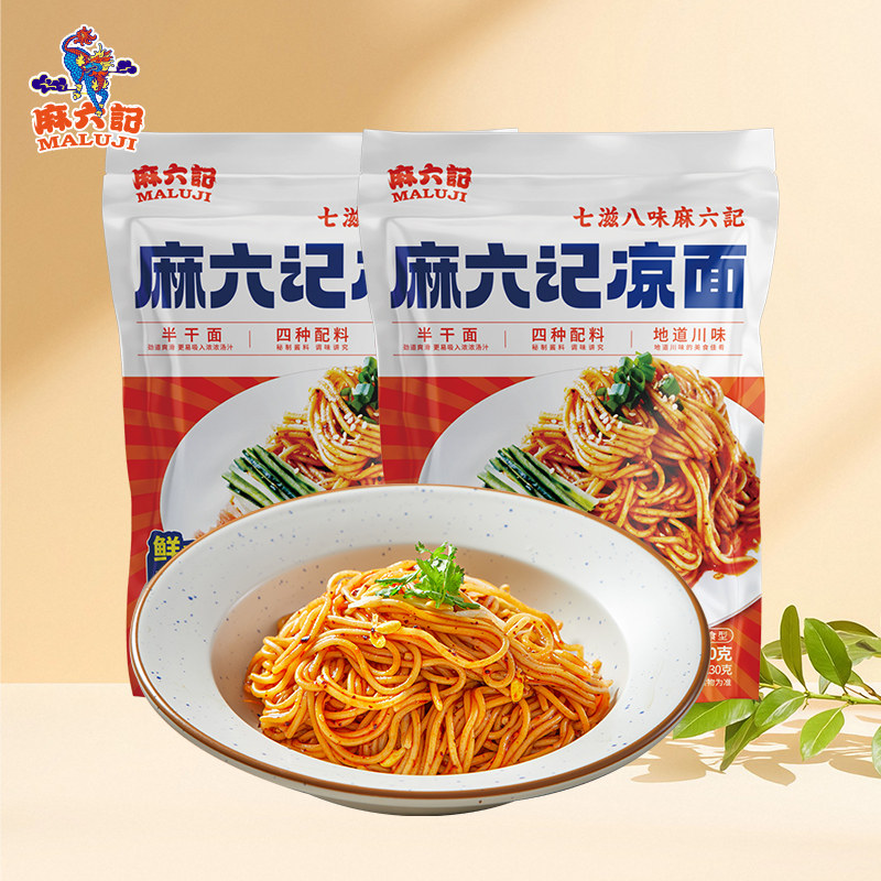 汪小菲麻六记凉面麻辣鲜香爽口图片