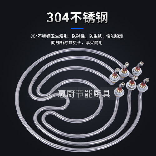 领创煮粥炉配件不锈钢加热管电棒