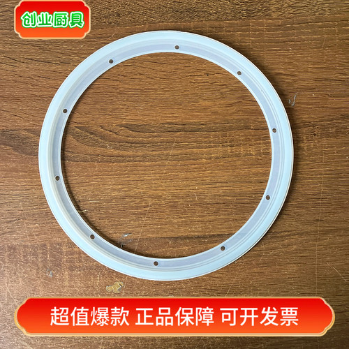 九鼎王汤面锅加热盘防水胶垫