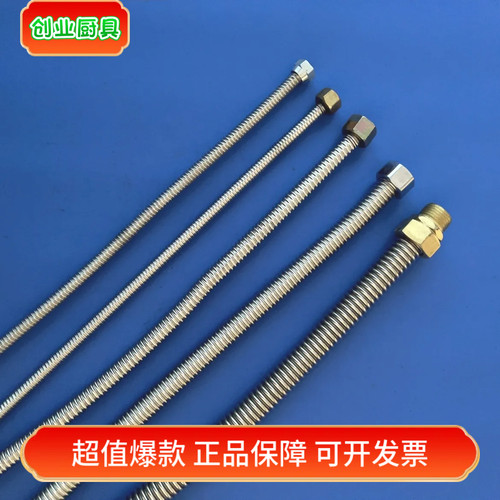燃气蒸包炉蒸饭柜接气管配件大全