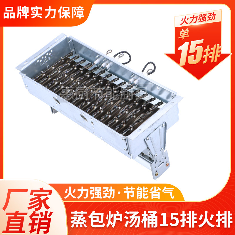 15火排燃烧器商用煮面炉配件大全图片