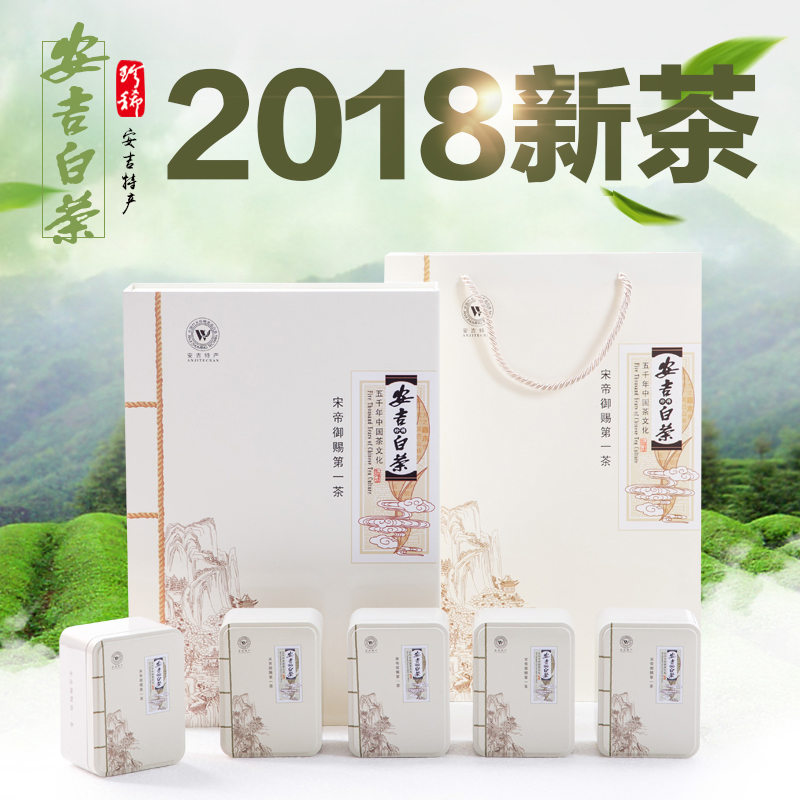 正宗原產地安吉白茶2018年新茶雨前特級250g禮盒裝 珍稀白茶 春茶