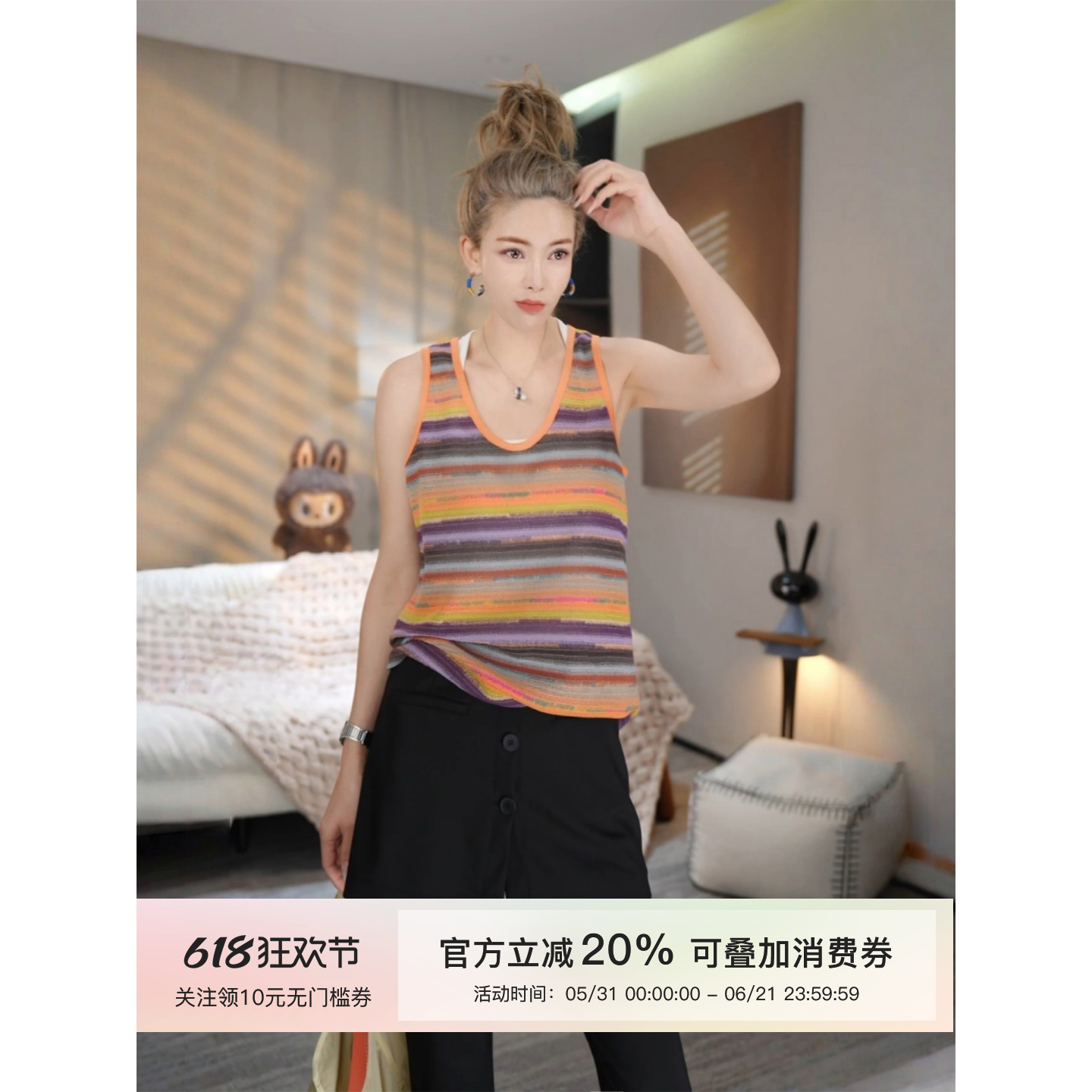 MISSKO可可欢姐夏季新款复古撞色彩条洗水慵懒风麻感休闲宽松背心