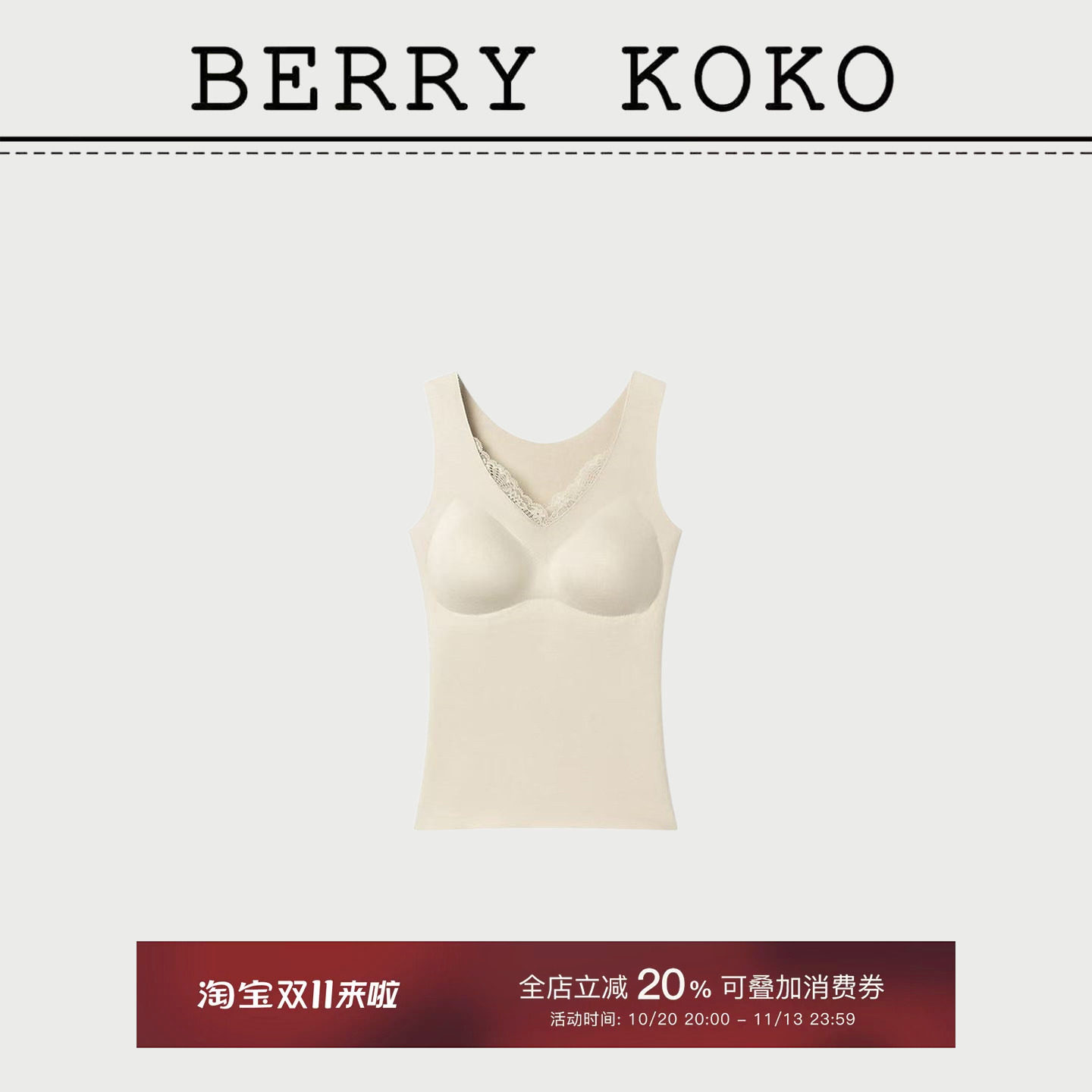 MISSKO可可欢姐秋冬进口澳毛“莱赛尔”蕾丝磨毛加绒背心固定杯垫