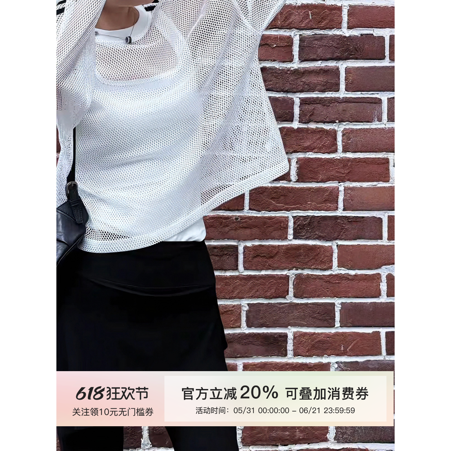 MISSKO可可欢姐夏季新款复古风网格撞色杠条慵懒风长袖防晒T恤女