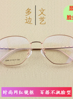 时尚超轻多边形韩版镜架新品