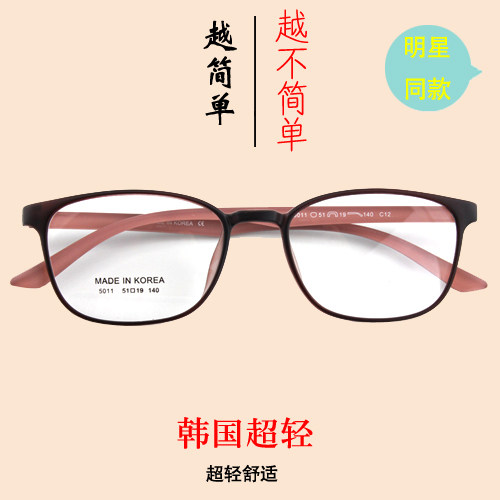 新品韩国超轻眼镜框架 女素颜百搭近视平光眼镜网红新款女款男士