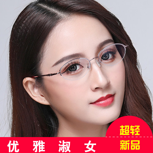 超轻半框眼镜架女款近视眼镜框架 新品女士超轻近视眼镜平光文艺