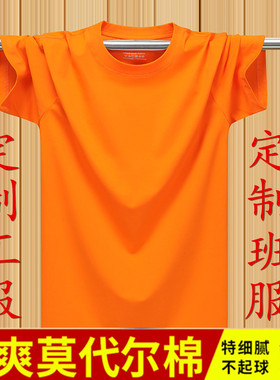 冰丝莫代尔棉短袖T恤男宽松薄款橙色上衣夏季青少年纯色圆领半袖