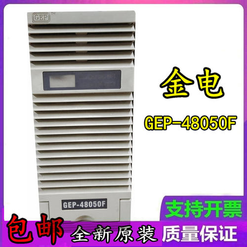 珠海直流屏金电全新原装