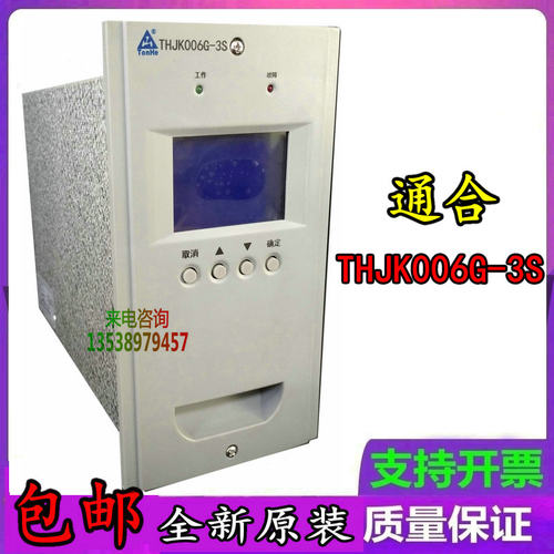 全新直流屏充电模块通合