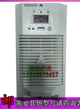 直流屏SP48V30A/220智能充电模块高频开关整流电力电源销售及维修