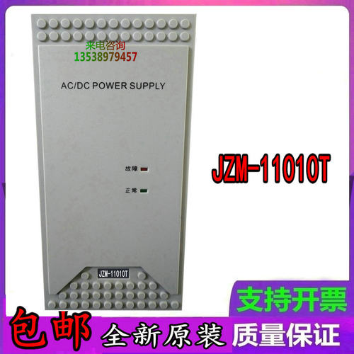 全新直流屏充电模块JZM-11010T
