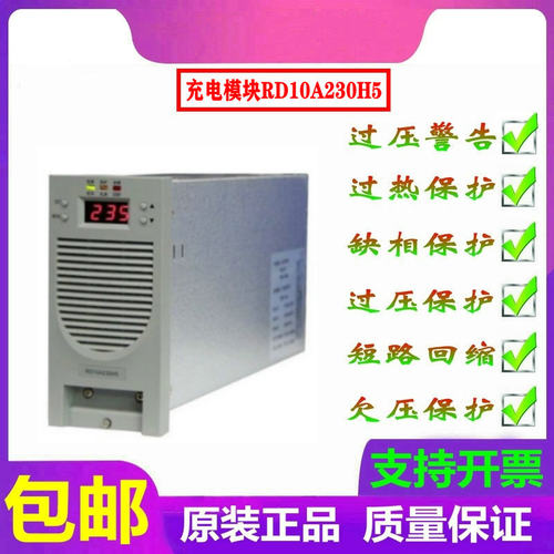直流屏充电模块原装充电模块