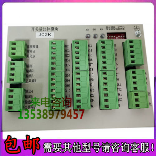直流屏J02K开关量监控模块